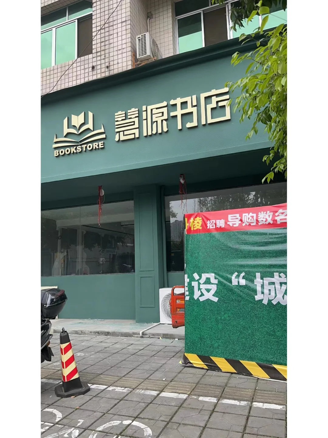 现在的书店还有出路吗？！