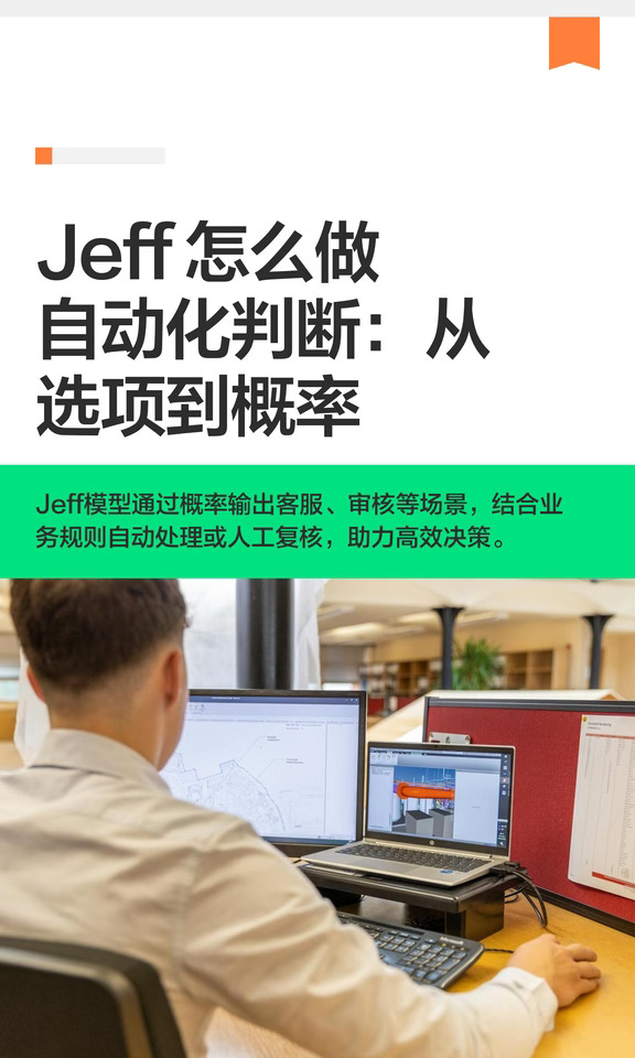# 一个模型怎么决定“下一步点哪里”？
