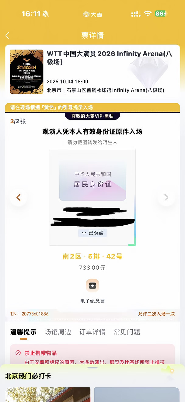 明天见，王曼昱