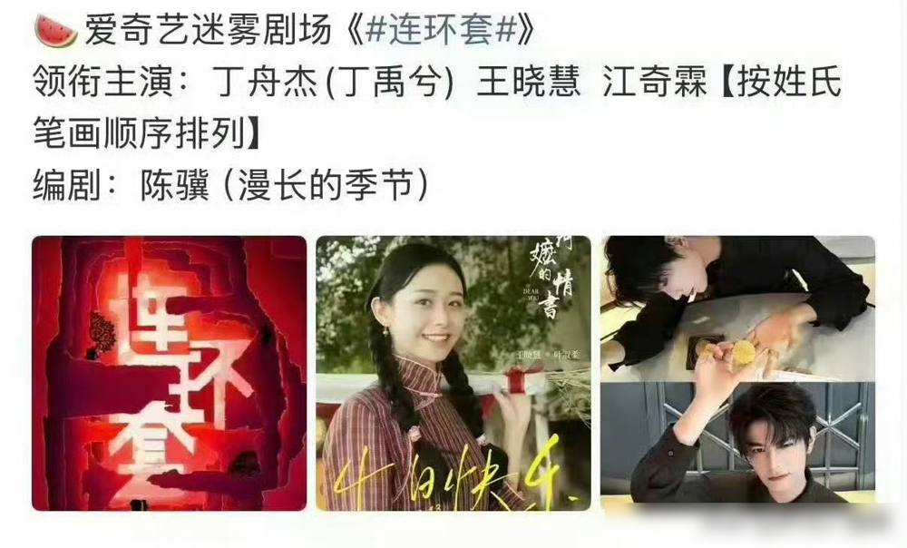 王晓慧签了。
就是那个当年说自己焦虑，死活不肯出道的姑娘。现在突然空降迷雾剧场新剧《连环套》，12集，编剧陈骥，写《漫长的季节》和《隐秘的角落》那位。
网传男主是丁禹兮，还有一版说双女主搭虞书欣。反正不管是哪版，这姑娘拿的都是女主牌。
这资源狠到什么程度？当年那部爆火的《阿嫲的情书》，女主李思