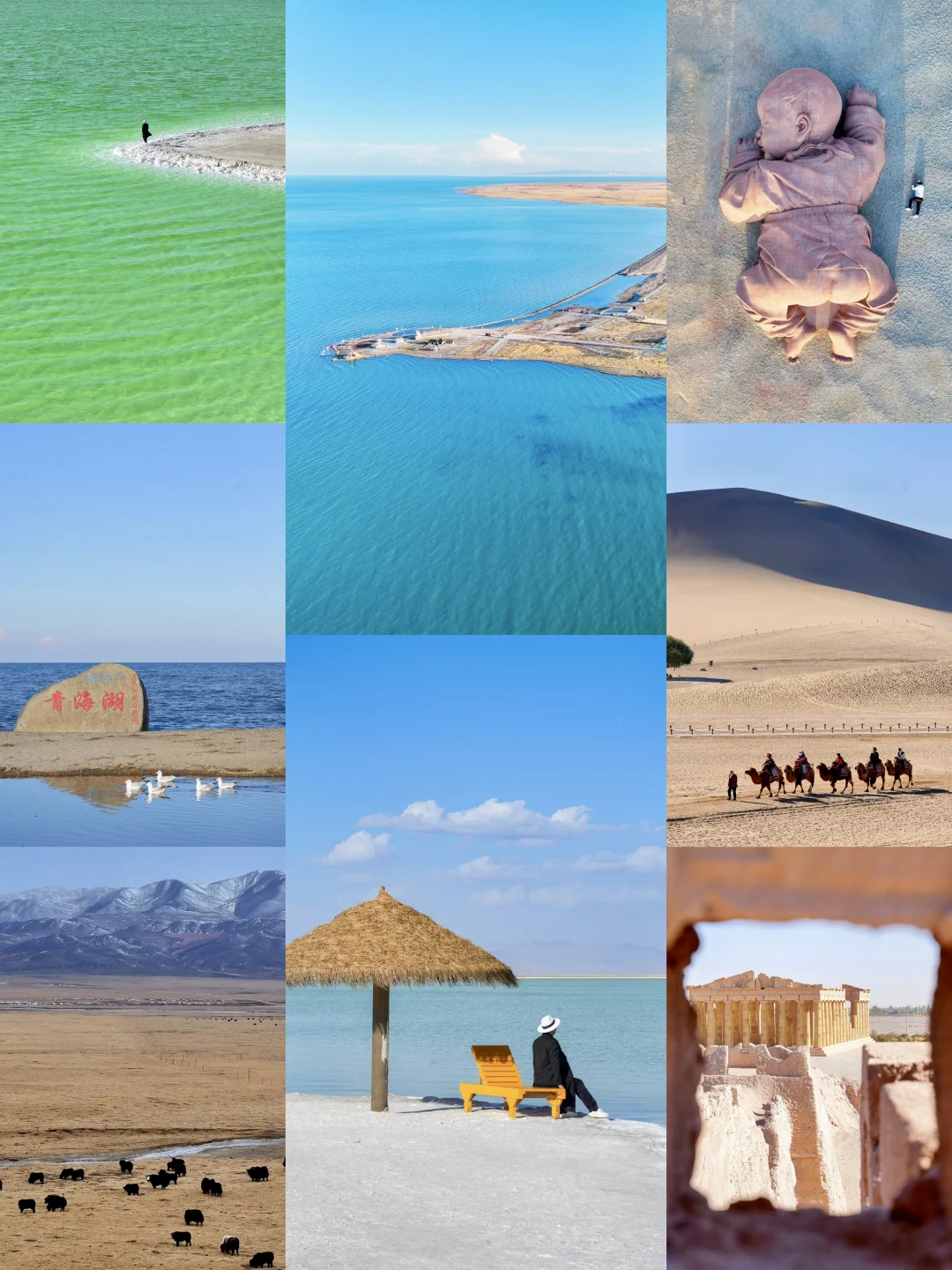 青甘大环线，7天6晚保姆级游玩攻略‼️