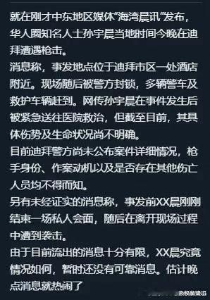 是真是假？会不会又是一次炒作？ ​