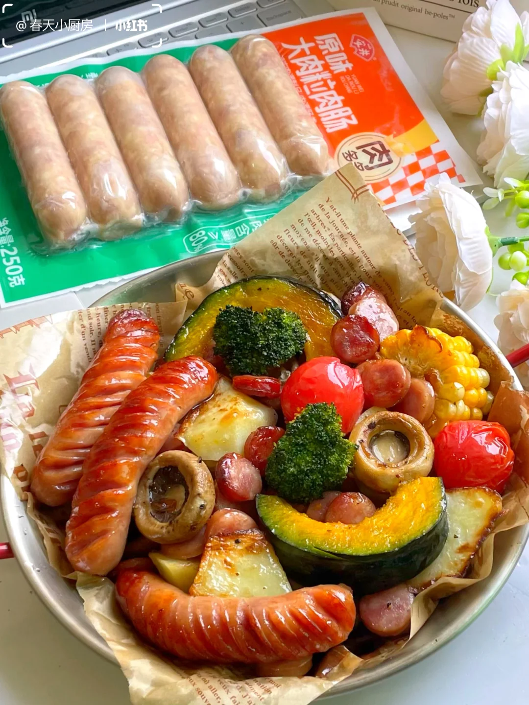 时蔬烤肠拼盘｜安井大肉粒肠绝配！懒人快手菜