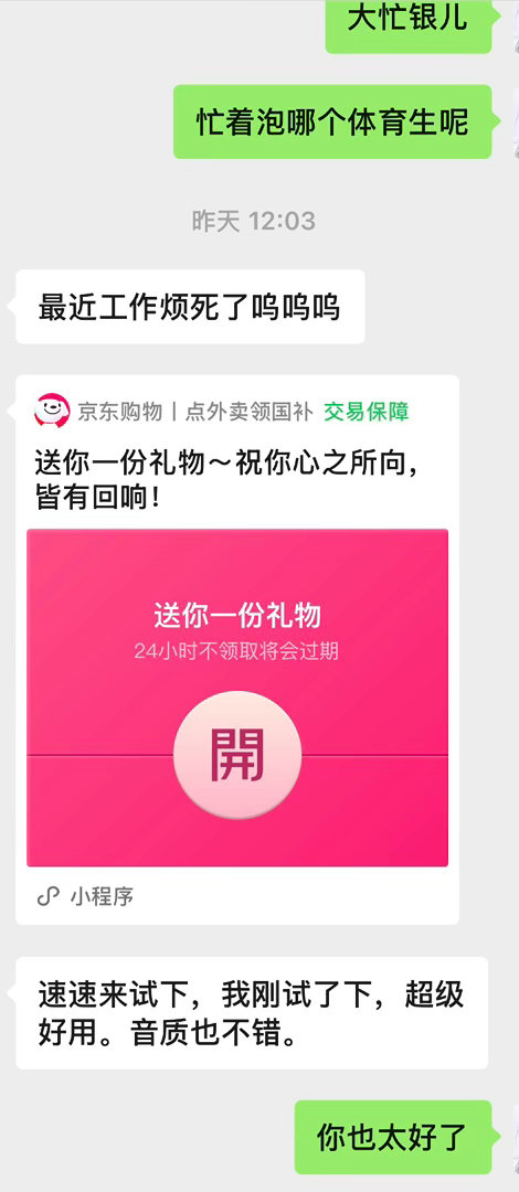 惊觉所有无线耳机都坏了，于是好闺闺送我 ​