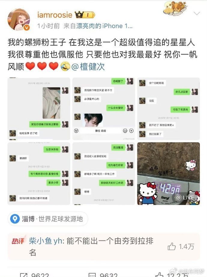 鹿晗、檀健次、范丞丞、林更新、黄明昊、王安宇六位艺人的工作室已对博主的不实爆料发表声明，明确表示这些艺人的形象和声誉受到严重损害。他们要求博主立即删除相关内容，并保留追究法律责任的权利。 ​​​