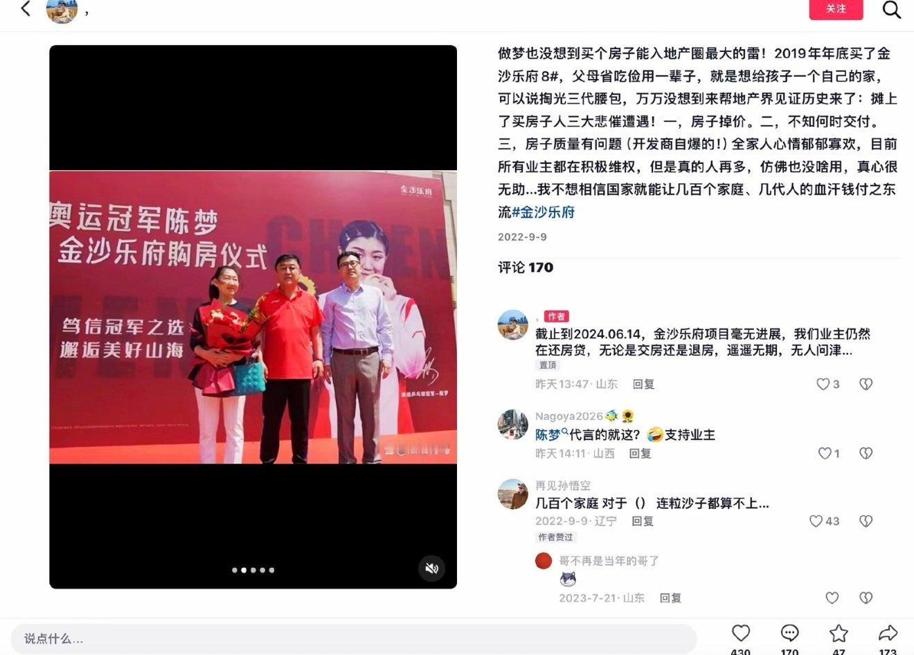 #青岛文旅关闭评论区堵不住追问#咋啦，是烂尾楼的民生问题要解决了吗？期待[期待] ​