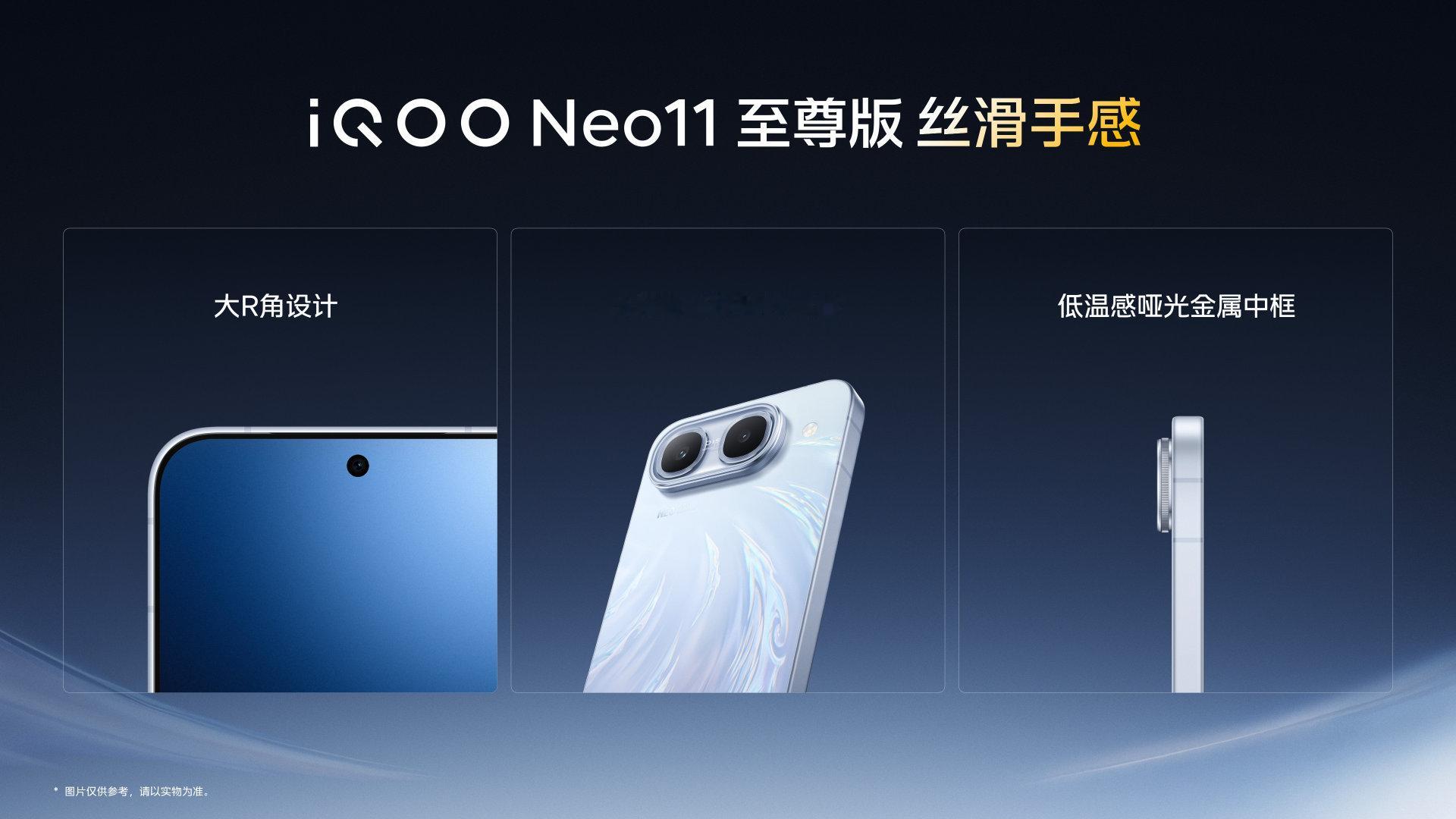 #iQOO Neo11 至尊版# 横置Deco设计精致小巧，握起来也舒适都了，大R角设计，哑光金属中框，质感就上来了！！ ​