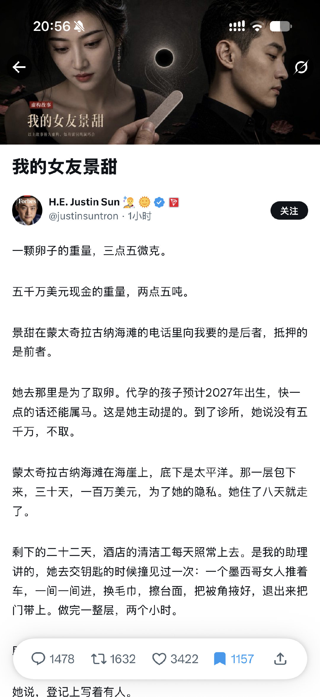 #孙宇晨起诉景甜#  卧槽，找景甜代孕的富豪是孙宇晨啊？

太炸裂了，里面还有说景甜让孙宇晨叫她妈妈。还见过家长，孙宇晨以为是要谈婚论嫁了，结果景甜让他在香港给她买一套房子，再给景甜五千万美金，以换取景甜的一颗卵子。。

有钱人的钱不好拿，一不小心身败名裂[允悲] ​