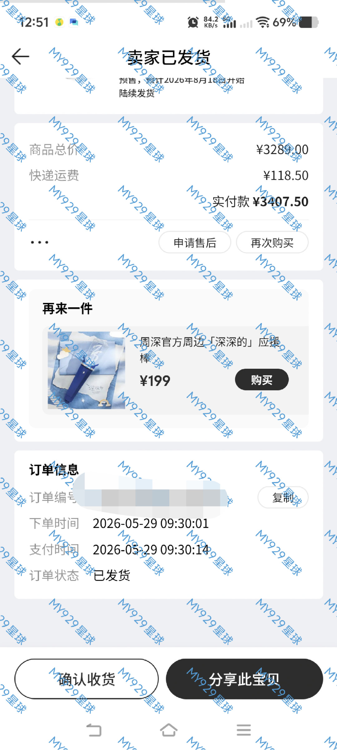 #周深[超话]##周深反深代词实体专辑# 
    我的CD终于在第七批发货了，幸好前两天倒腾了点地方先存着，只能从快递站拆了箱子带走。​