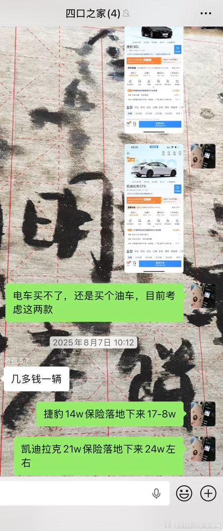 人的想法真的无时无刻在变化 一年前还在想着买什么车，一年后就不想了，警惕消费陷阱[并不简单] ​