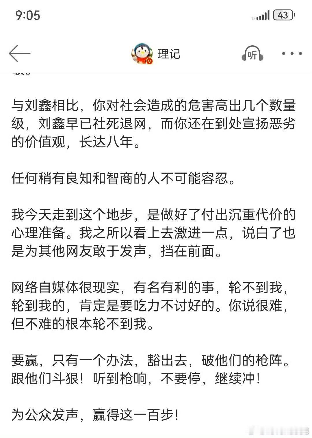 二年前的今天

我们可以质疑司法，但不能冲击司法，更不能颠覆司法

        每一方都对司法不满意。

       江秋莲和支持江的人，对立案慢、审理周期长、对方先抛出一个不明出处的谣言再对谣言大加发挥钻法律空子的操作手段不受惩处不满；
       
        刘鑫、陈岚、理记的支持者们，对从刘鑫城阳 ​