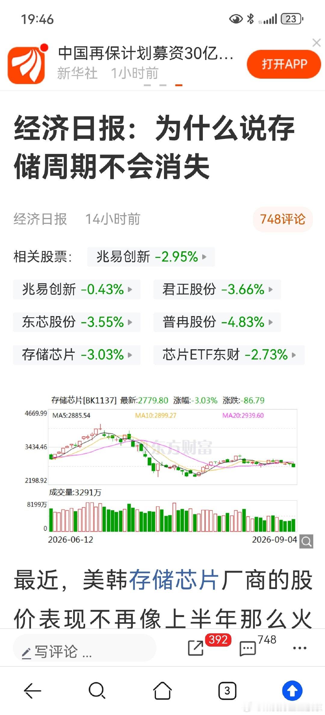 这个说得很实在，有利益的地方，必然伴随周期，除非有强大的护城河！ ​