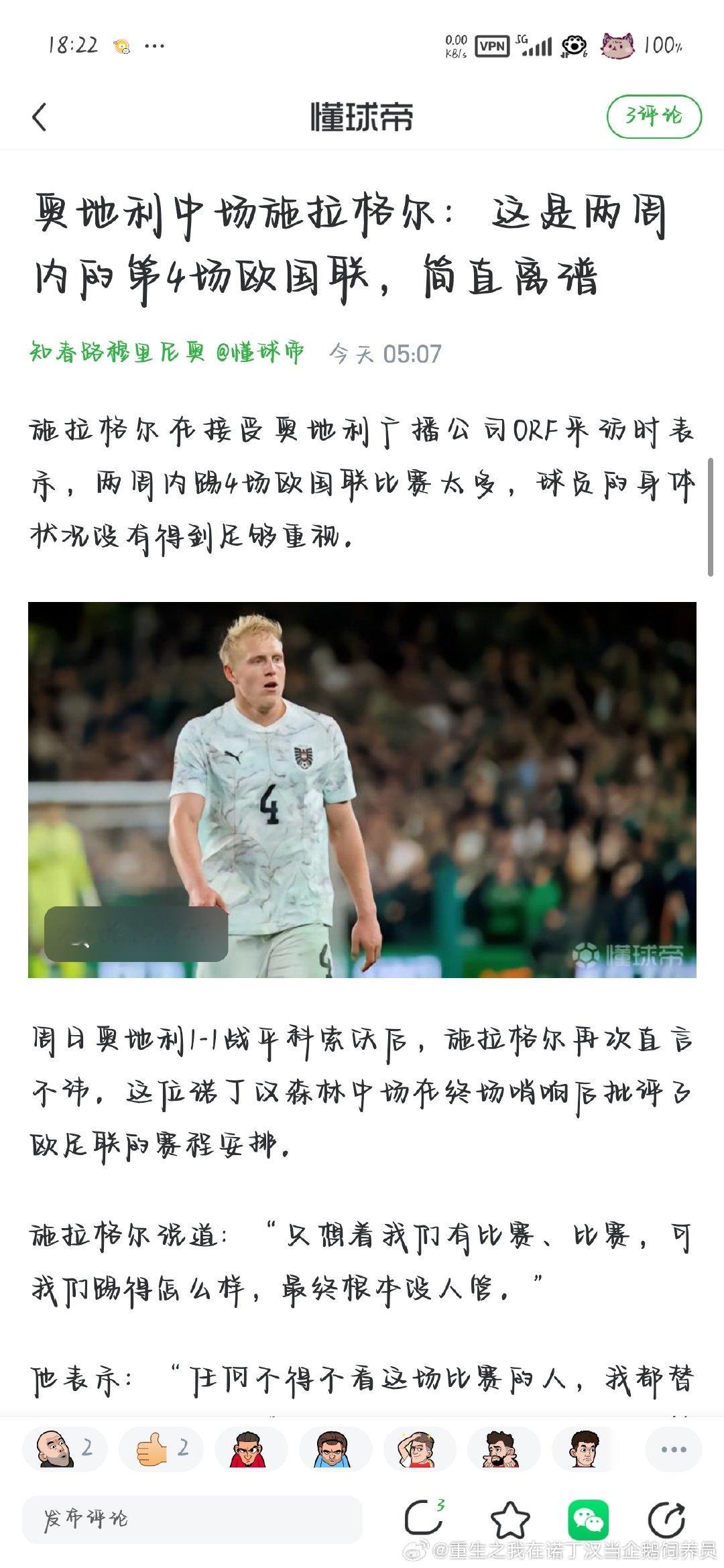 别给我施哥当驴使了行不 小森林就那几个能用中场 伤着哪个我都会崩溃的[汗][汗] ​​​
