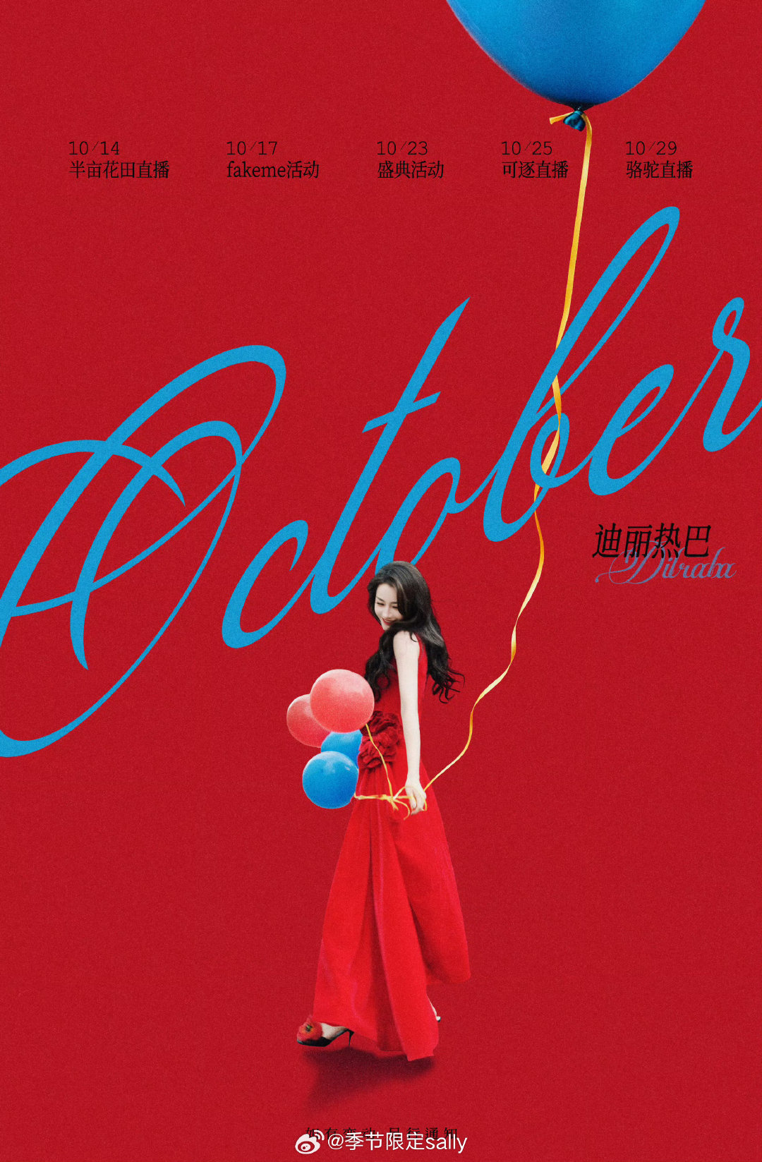 迪丽热巴十月行程图，好漂亮的设计
#十月行程图# ​