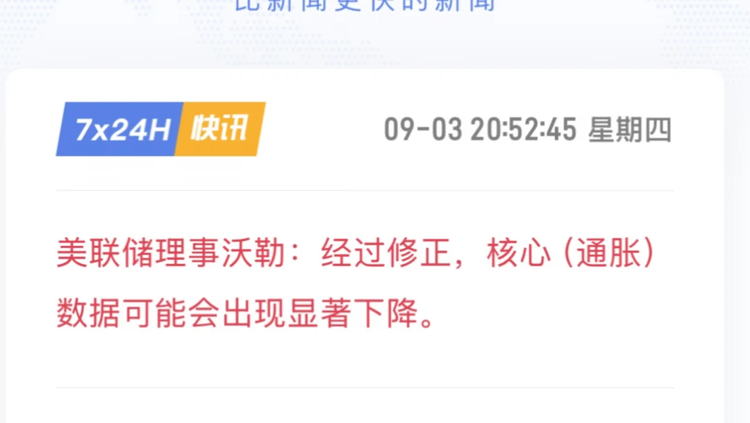 黄金白银在突突突了