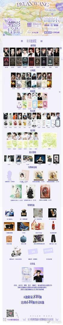 #王鹤棣[超话]#  超级期待呀！互赞💜💜💜 ​