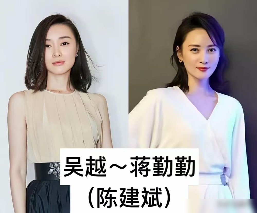 吴越陪陈建斌熬过最难那几年，最后蒋勤勤成了陈太太。

李菲儿跟黄晓明谈了三年地下恋，转头黄晓明娶了杨颖，婚礼花了两个亿。
郝蕾跟邓超拍戏生情，分手后邓超跟孙俪结婚生子，一家四口其乐融融。
感情里最没道理的事，就是出场顺序。
你陪他吃泡面住出租屋，他功成名就那天，站在旁边的人不是你。你为他放