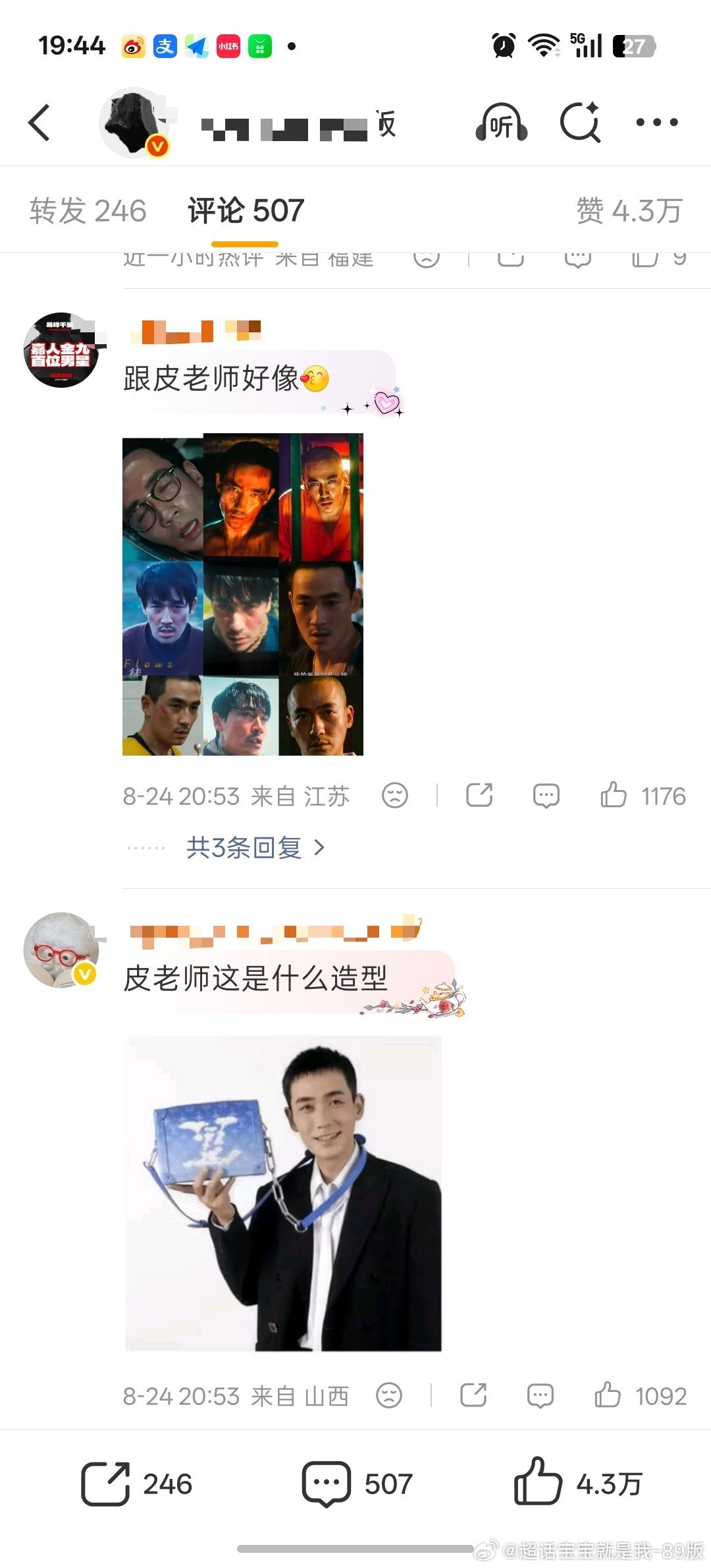 不懂，四字弟弟家和朱一龙家交流，关王传君啥事[摊手] ​