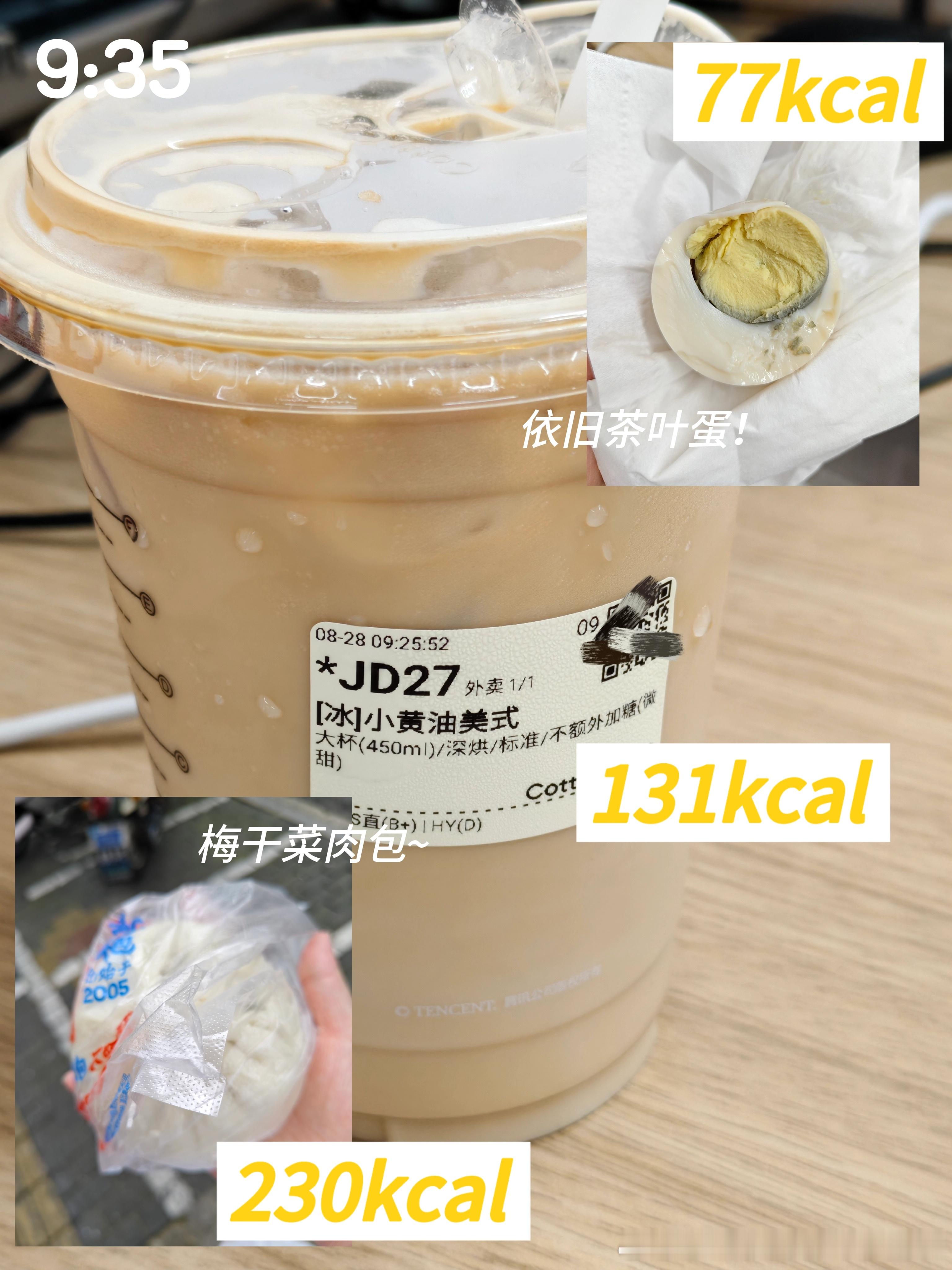 随便吃点DAY4

热量问的deepseek/小红书搜索，若为区间值取了最大的计算
 
🥣早餐：梅干菜肉包，茶叶蛋，小黄油美式
🥣午餐：一些杂粮饭，三束菠菜，七只还是八只盐水虾，两小节黄瓜
🥣晚餐：鹅肝寿司1⃣️个，烤鸡软骨和烤鸡肉
共计：1045kcal 今天吃多了果咩内，明天会出门活动应该只会吃一顿 ​