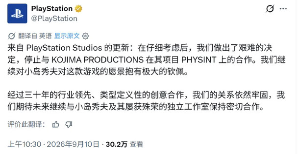 索尼取消PHYSINT，小岛转投XBOX了？！