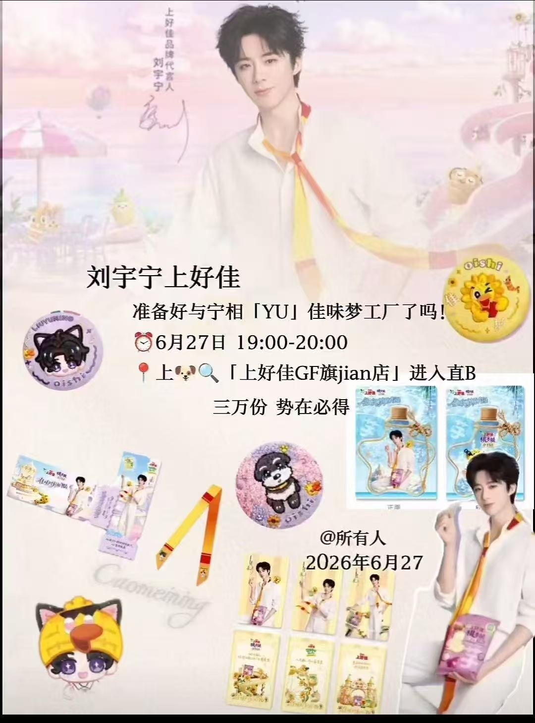 今天晚上又是一场恶战，因为我要买15份！能不能让让我[捂嘴哭] ​​​