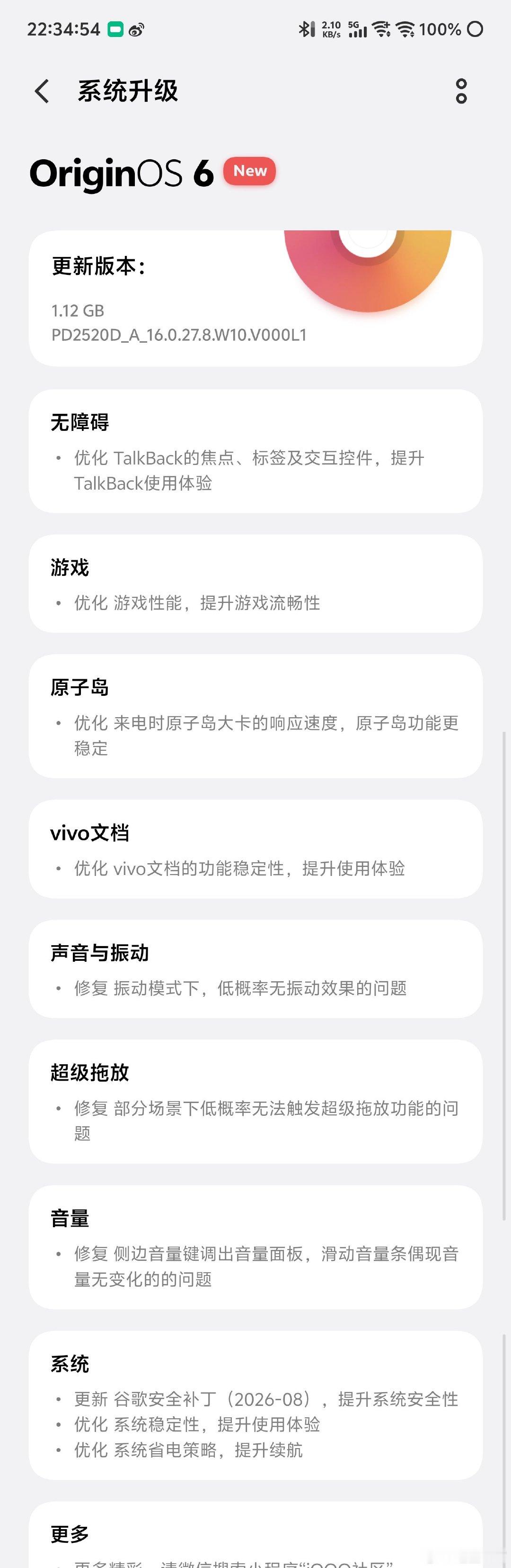 #iqoo[超话]#爱酷Neo11的 快去更 ​