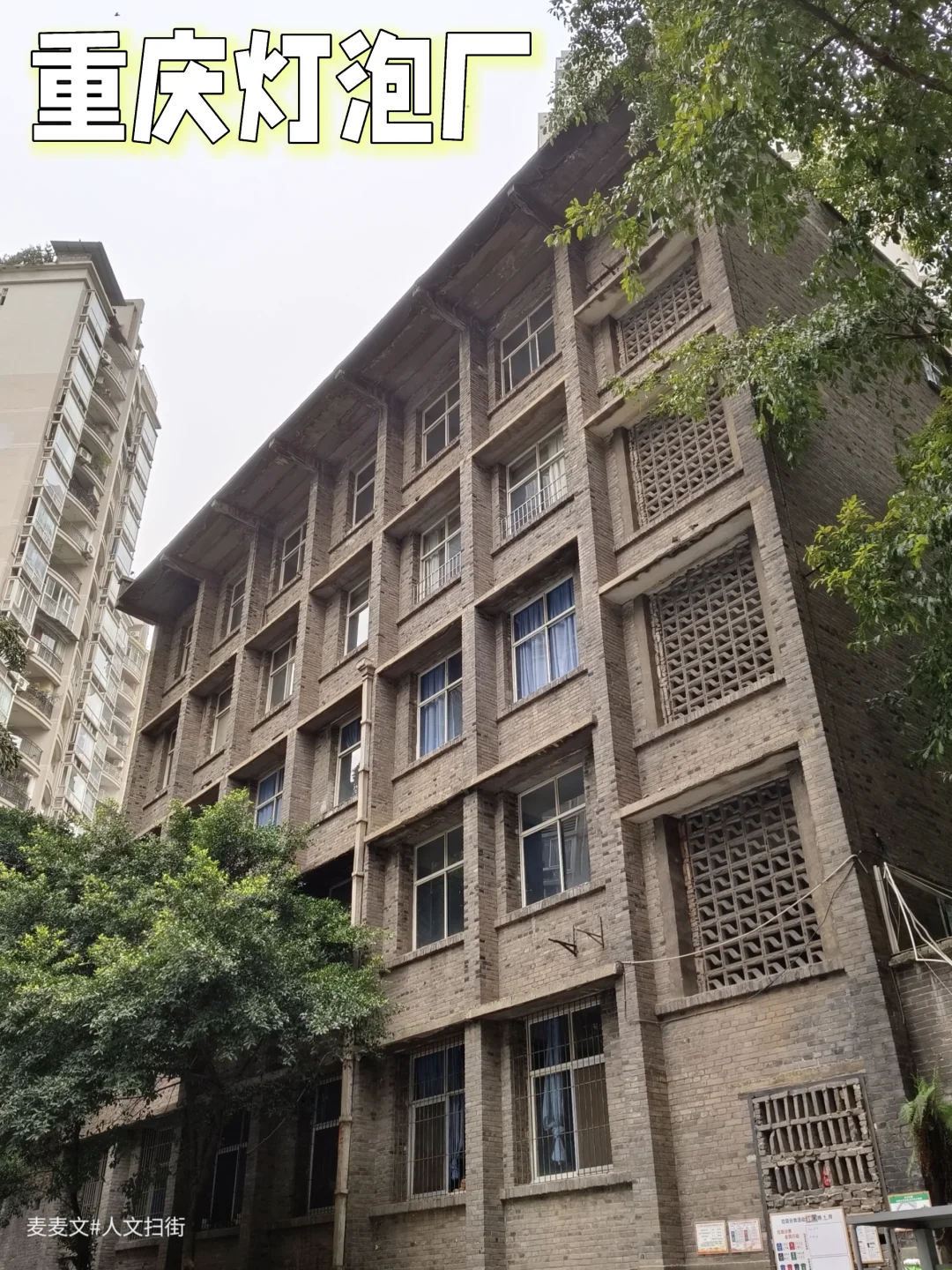 【沙坪坝】曾经点亮天安门的