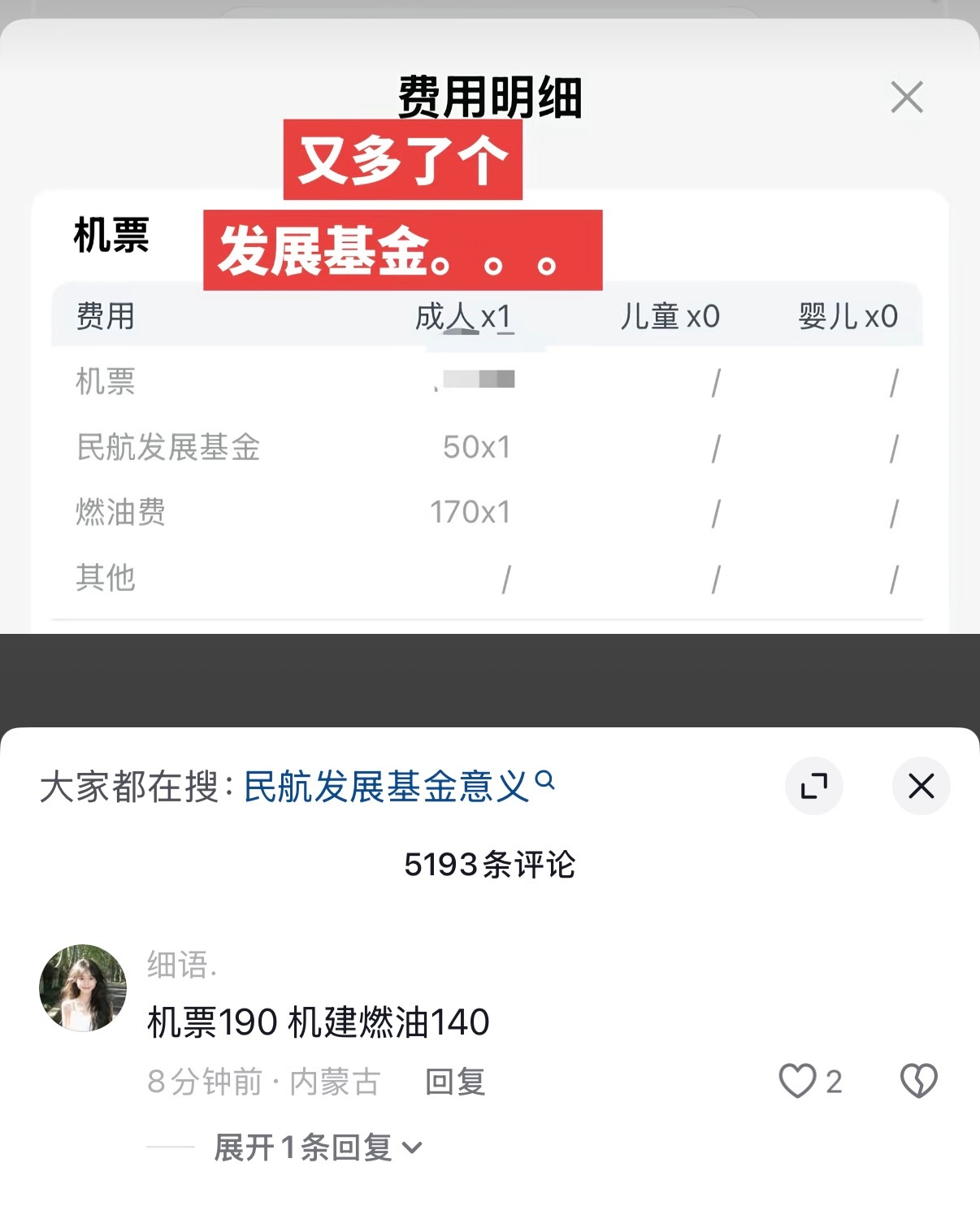 飞机大厨玩一局也就十个燃油 ​​​
