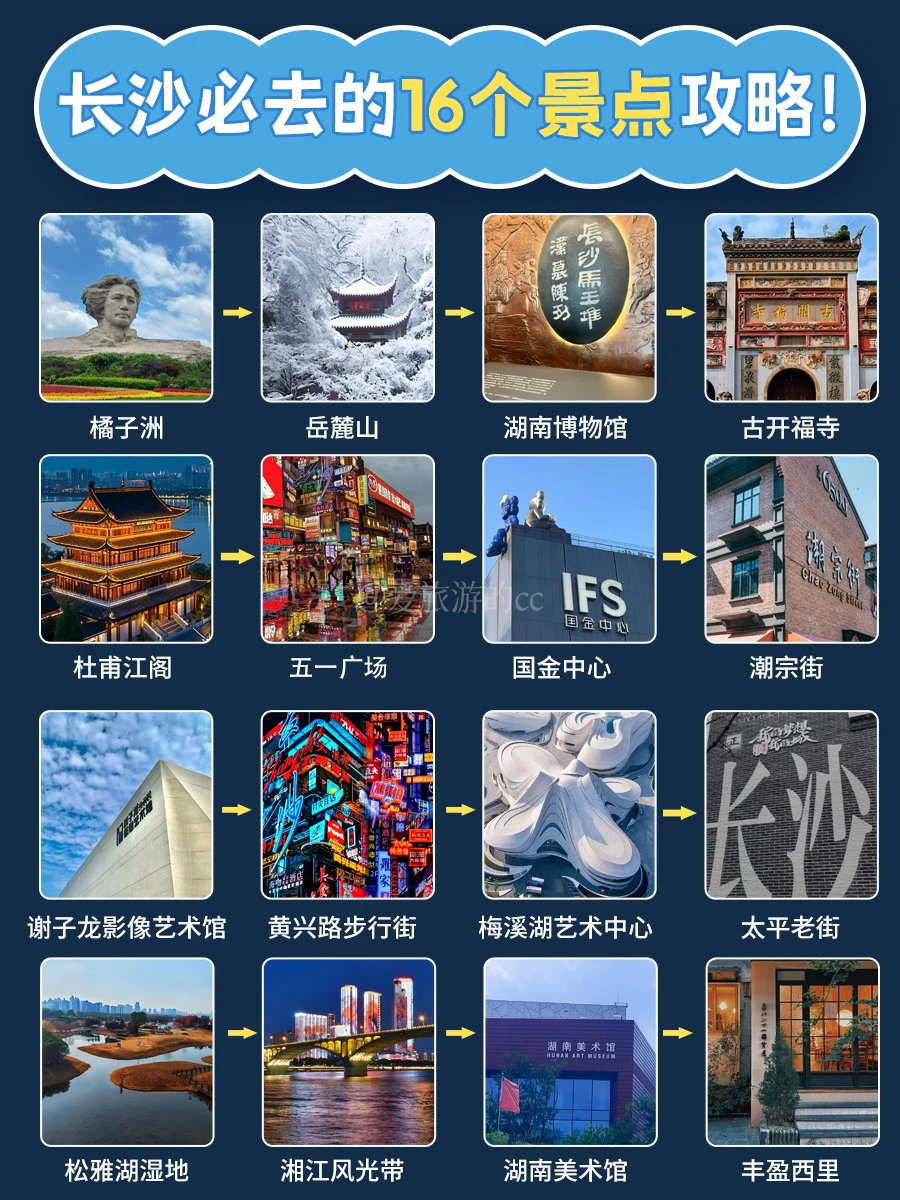 我宣布！冬天才是来长沙最好的季节