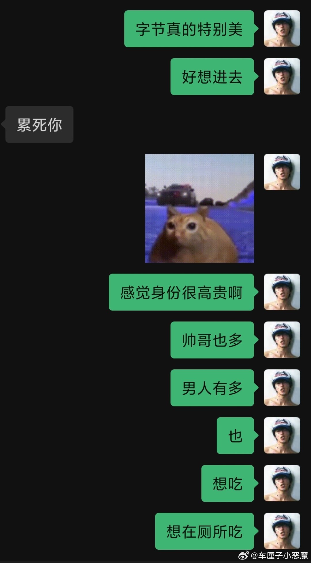 想去字节卖 ​