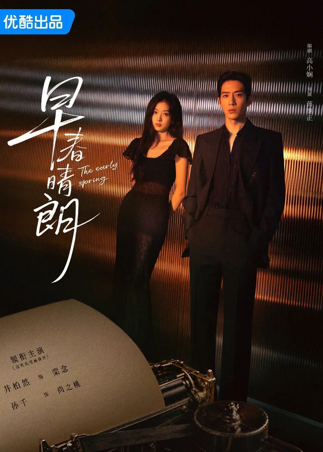 近日，有网友称《早春晴朗》原著里女主角尚之桃开公司不收女员工，引发争议。
对此，作者更新了特殊说明，强调文中并没有歧视女性，由于女主在创业初期，工作强度极大。盯会场深夜回家面临人身安全风险、应酬面临职场性骚扰风险、频繁熬夜对身体伤害极大。后面女主公司性质发生变化，为女性提供很多就 ​