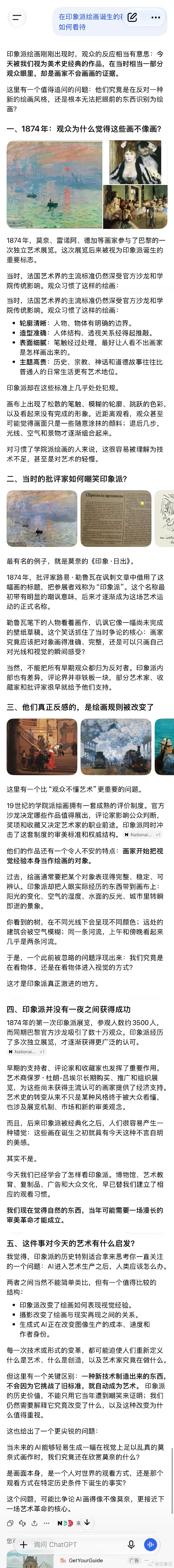 📌 chatgpt： ​