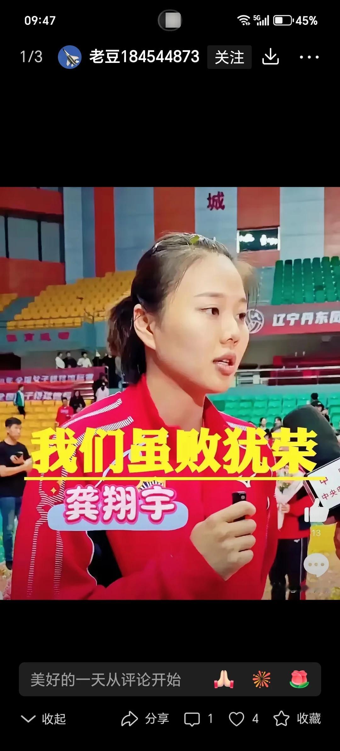 恭喜江苏打包队勇夺亚州女排锦标赛亚军