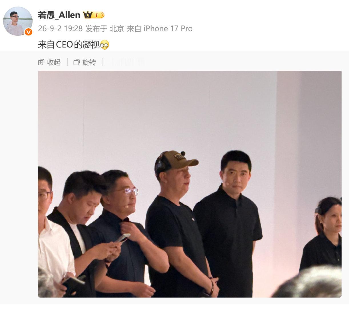 【#李想发布会候场图#】9月2日，理想新MEGA发布会开始前，理想高管发布图文分享理想CEO的发布会候场图。

他发布现场实拍图，并配文：来自CEO的凝视[并不简单] ​​​