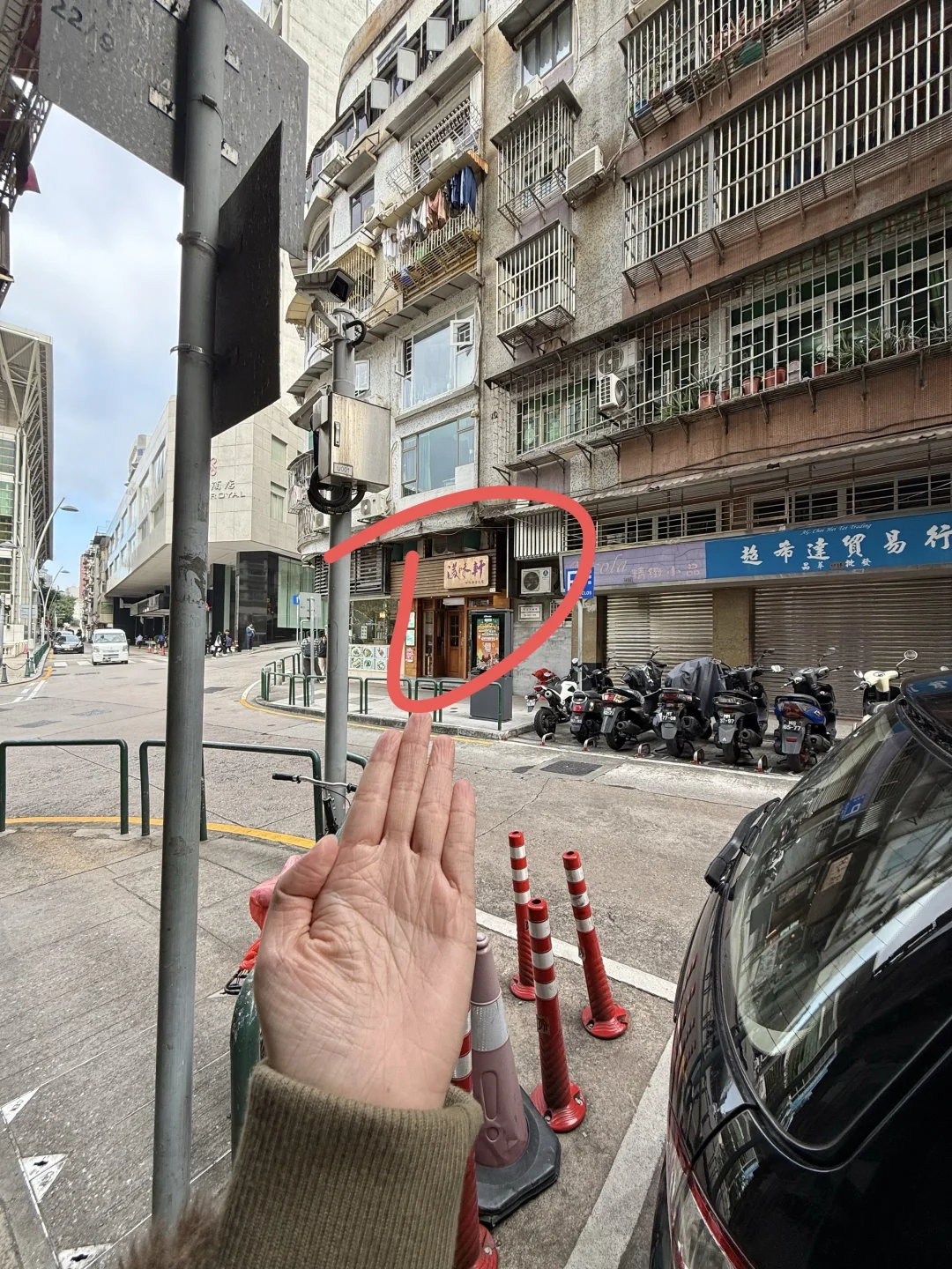 澳门不想公开的小店（第一家