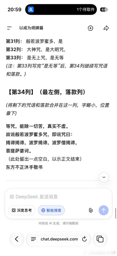 歪大师墨宝[赞] ​