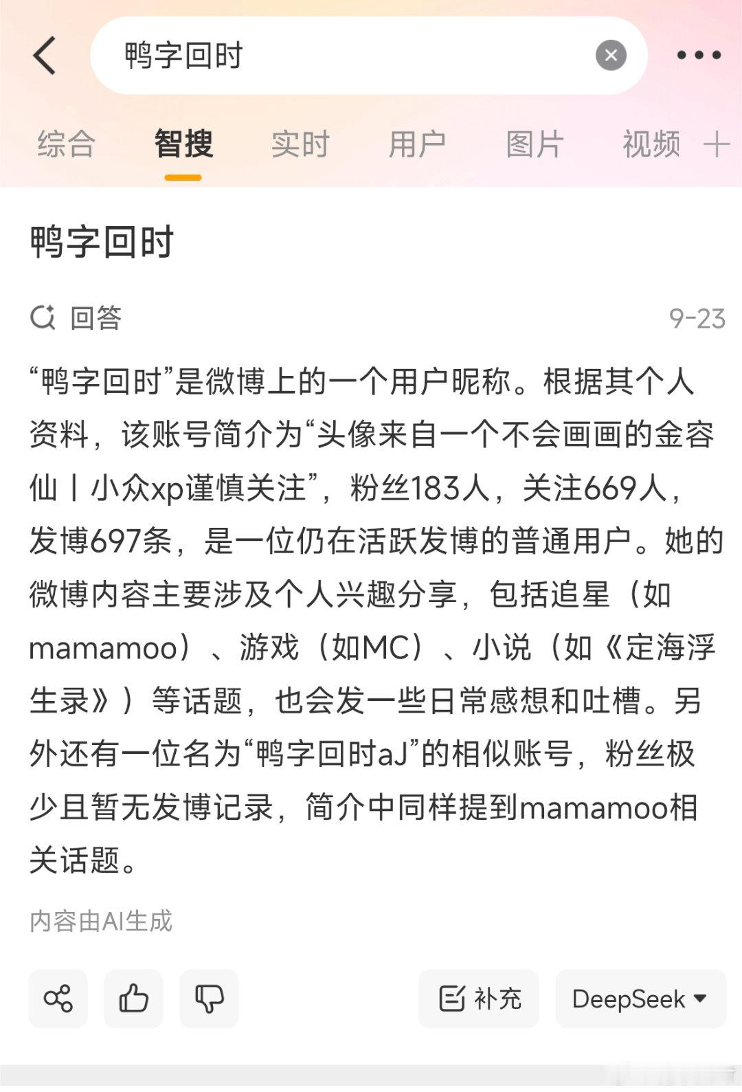 自搜了一下[疑问] ​