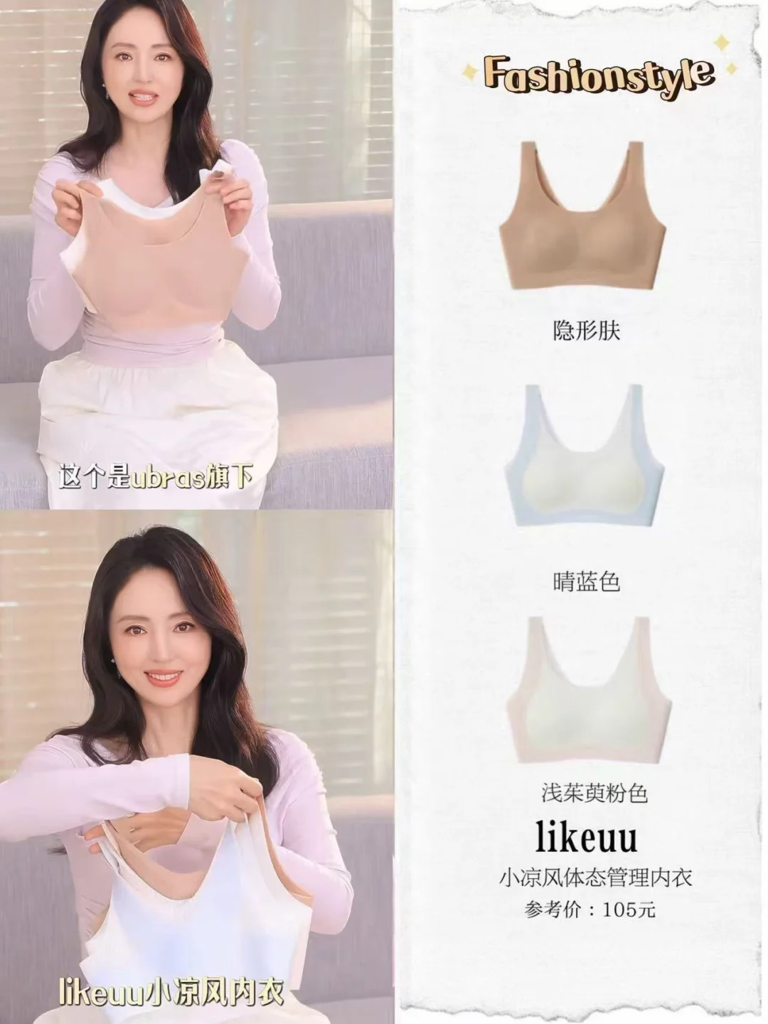 都来跟女明星学体态管理！