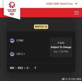 2026年韩国羽毛球大师赛<br />梓嘉明日赛程安排  1号场地第1...