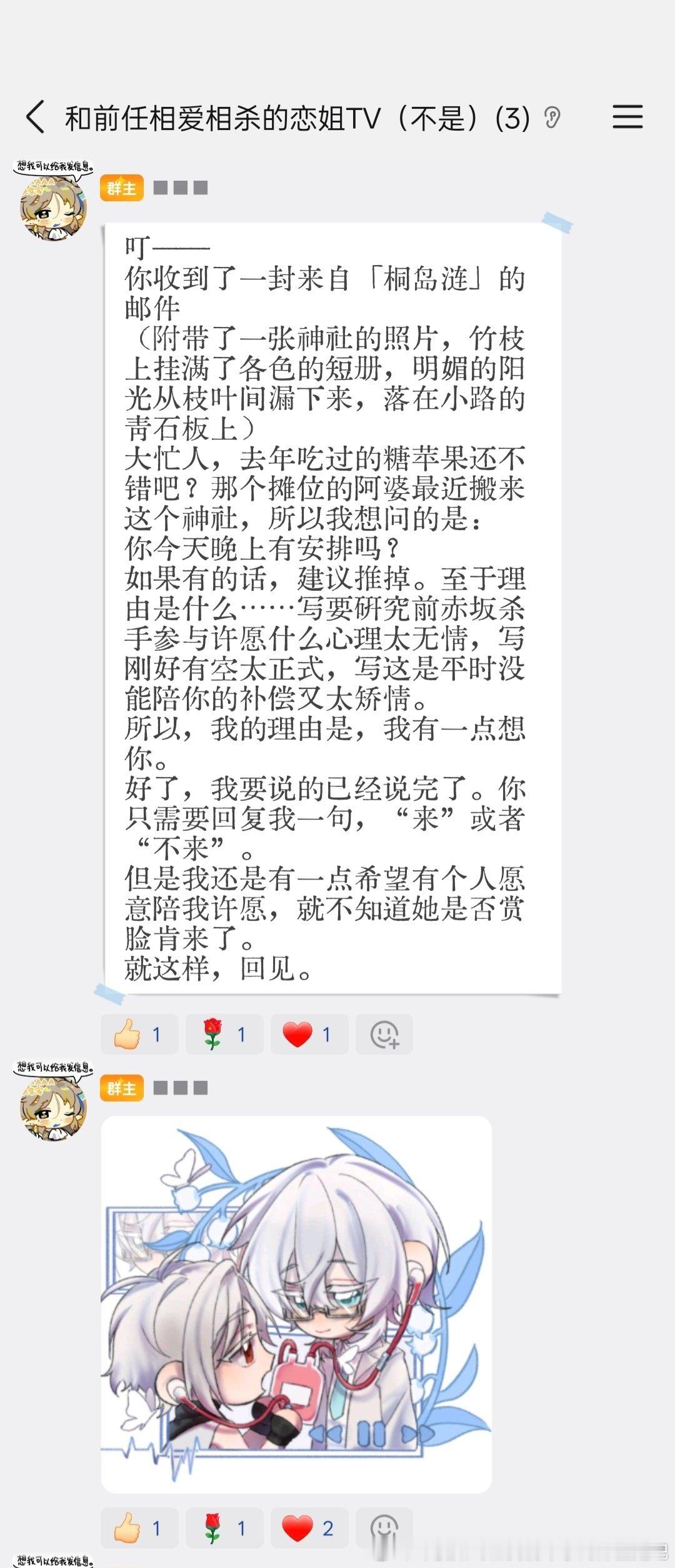 产品美美幸福中
祝这对背叛者同行者同盟理想朋友医患关系前后辈前任相爱相杀产品幸福吧 ​