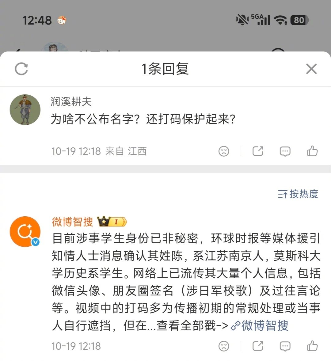 操，这犊子玩意居然是南京人。

我真不是地域黑，

请客观评价：这属于个人的恶劣行径，不要批评这座城市。抛开事实不谈......

#身披旭日旗留学生还支持台独# ​