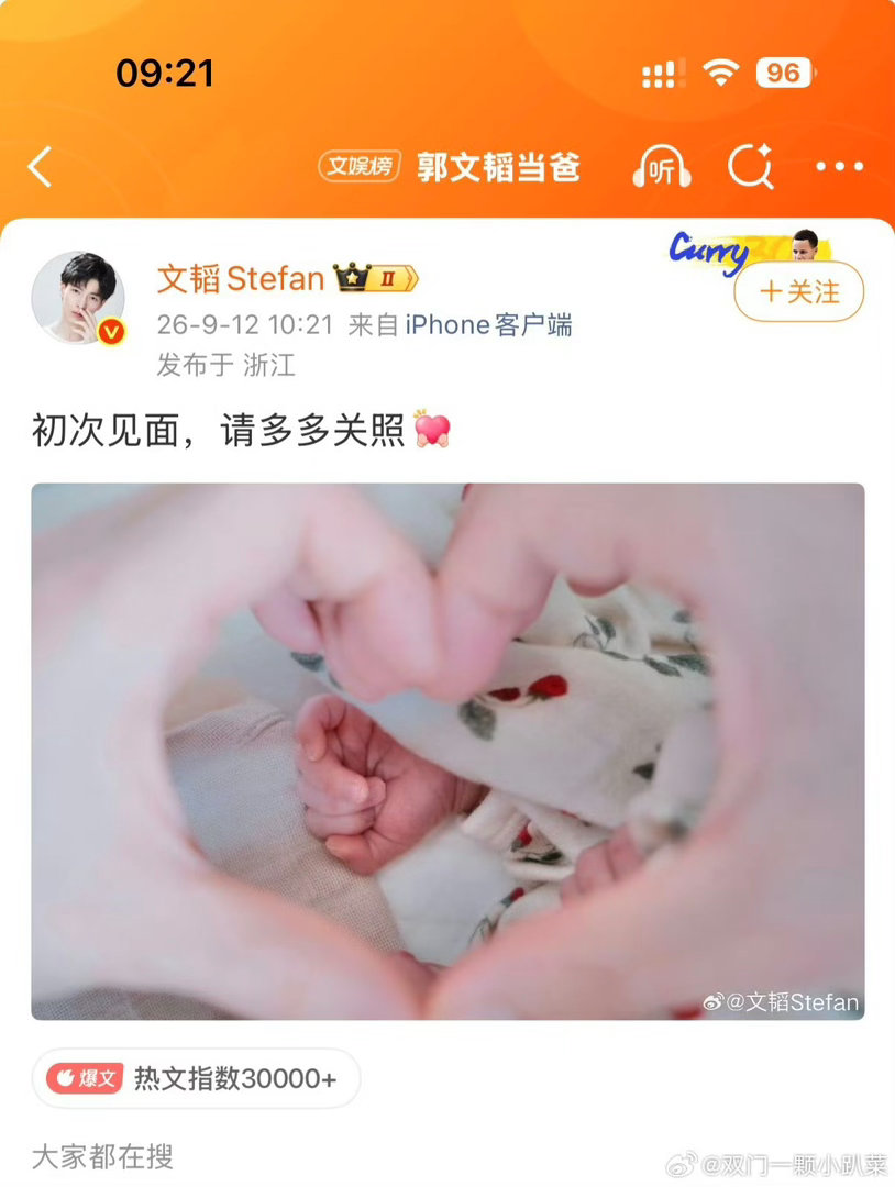 #郭文韬 蒲熠星#至此两人彻底be。不过他两之前卖的确实大啊，比hdl好多人都卖的大 ​
