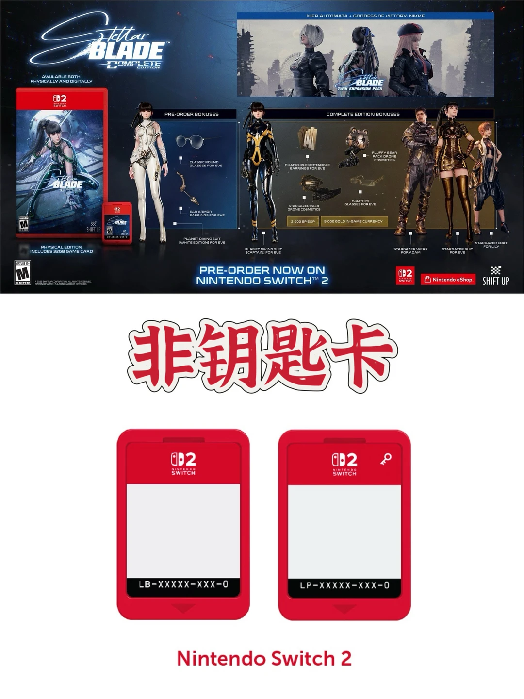 任天堂现已提供小容量Switch2实体卡带可选！