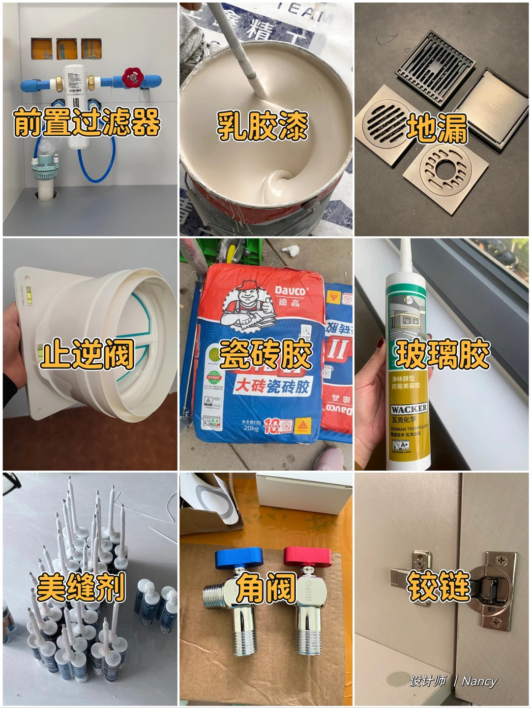 半包装修必买清单！这9件自己囤才靠谱