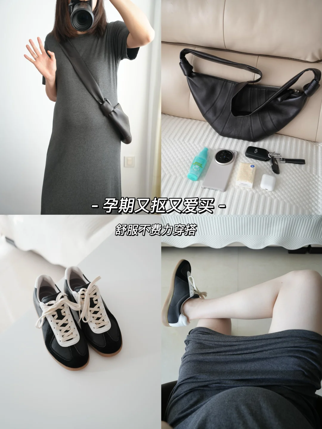 孕27周•又抠又会买~喜欢舒服不费力穿搭