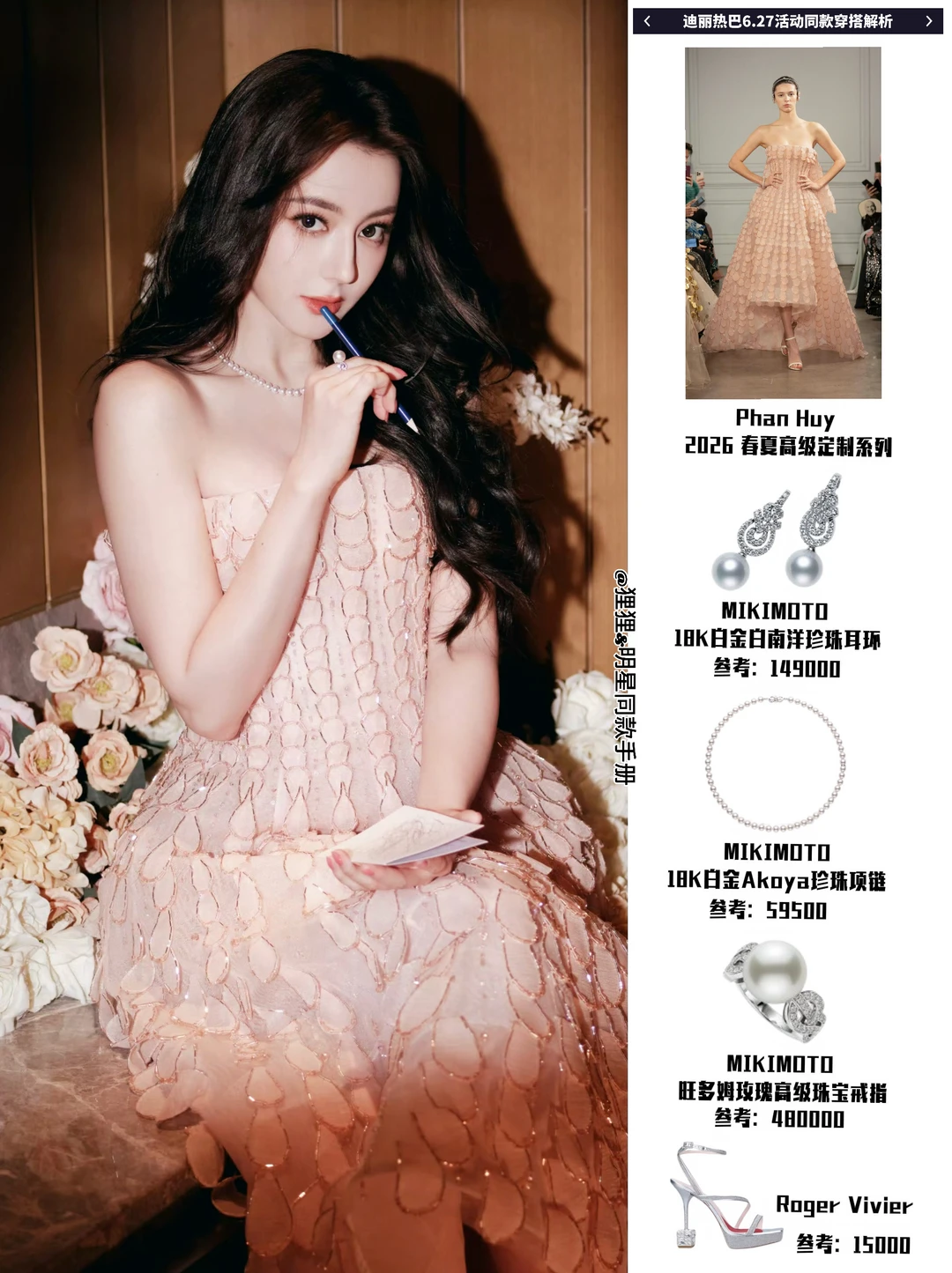 水蜜桃美巴出图喽～高定库存比我的口红还多！