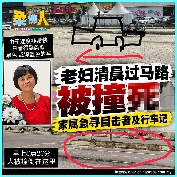 发生在柔佛再也