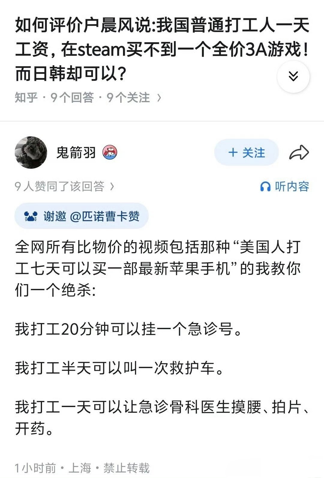 每次聊物价的时候“美吹”都是人均吃手机过日子的……[无聊]
#海外新鲜事##热点观点 ﻿# ​