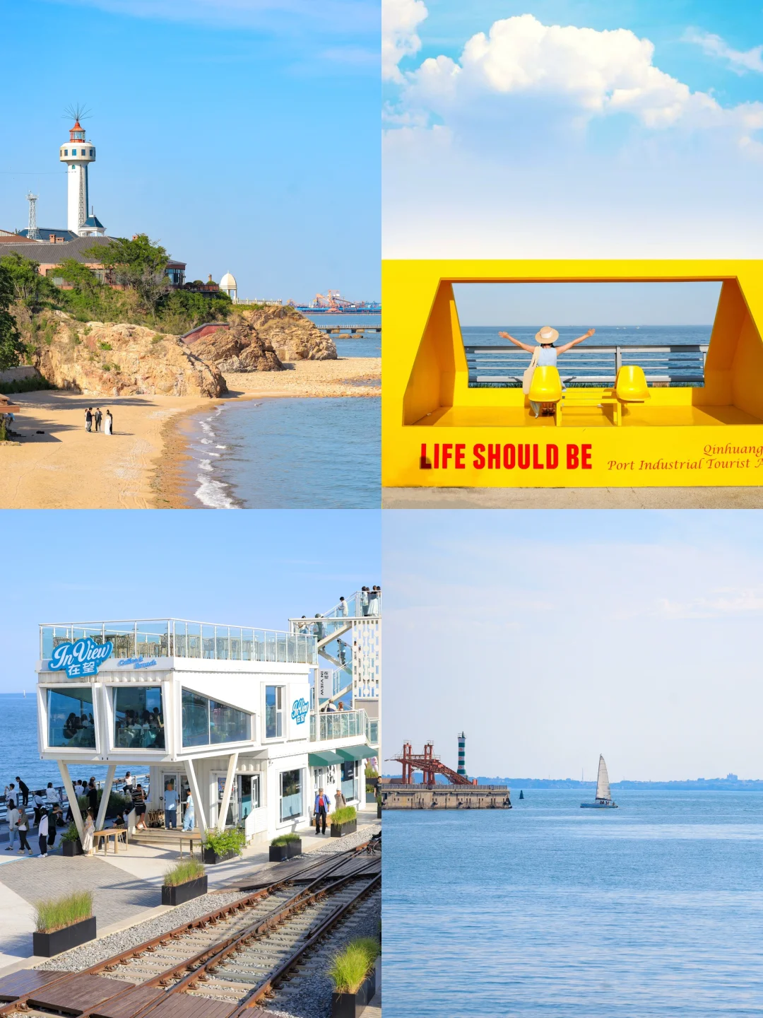 不是济州岛❗️在秦皇岛❗️朋友圈被问爆