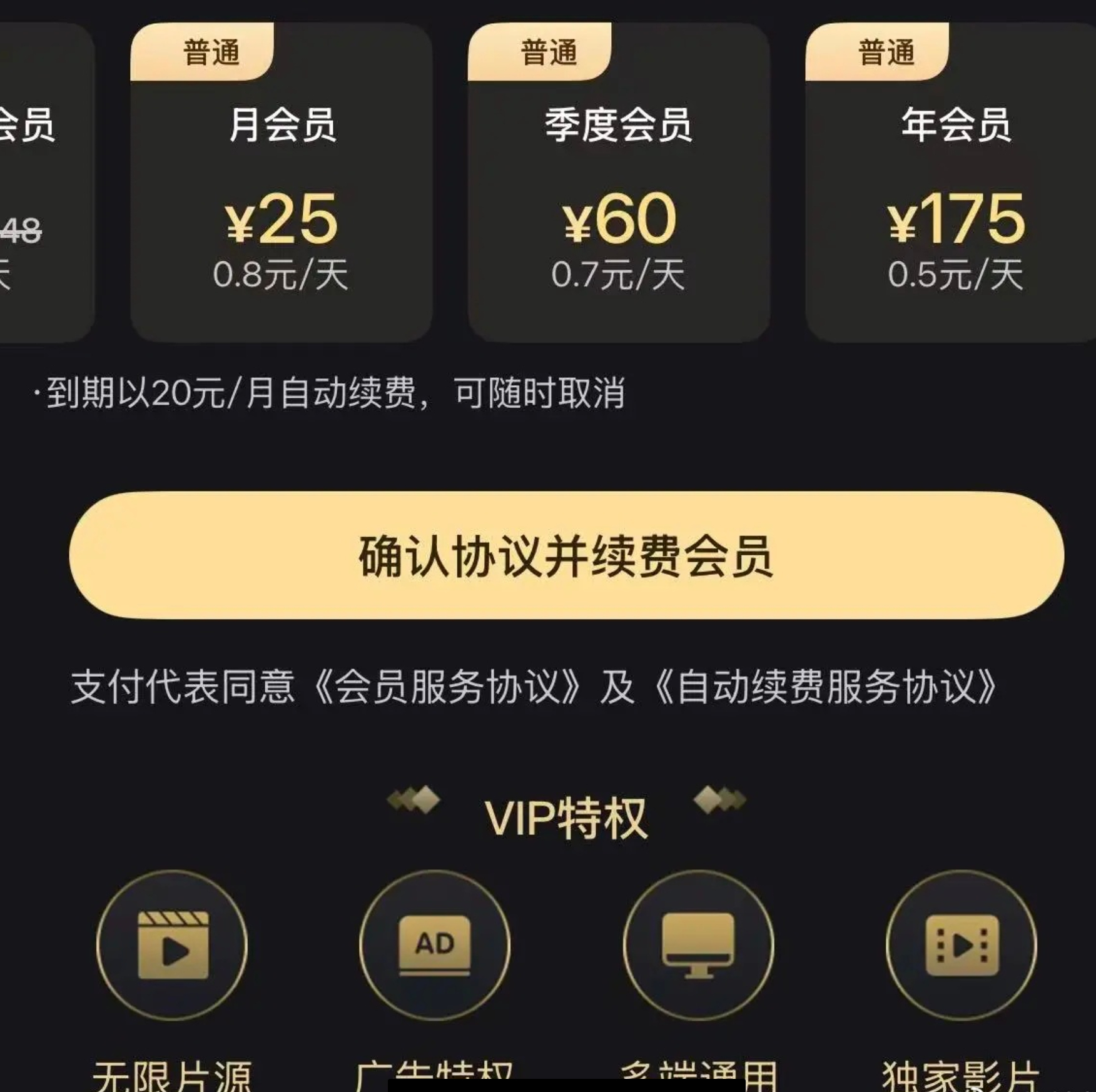 关停五年后，人人影视以“人人影视分享精彩”的名字重新上架。这次它不再是一个游走在灰色地带的字幕组，而是一个彻底换了主体的合规商业平台。 
 
新APP直接绑定了国有控股的华数传媒，片源全部正规采购。这种彻底的切割，标志着那个靠个人名义架设服务器、未经授权使用并收取会员费的民间字幕组时代 ​